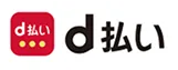 D払い