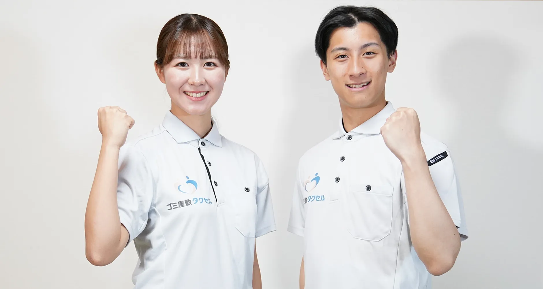 ゴミ屋敷タクセル東京スタッフ